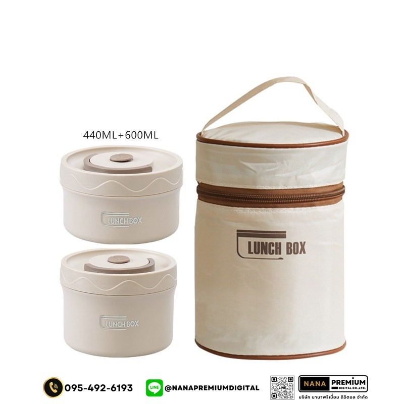 ชุดกล่องอาหารพร้อมกระเป๋า ชุดกล่องข้าวรวมสกรีนโลโก้ ชุดกระเป่าใส่อาหาร กระเป๋าเก็บความร้อนรวมสกรีนโลโก้