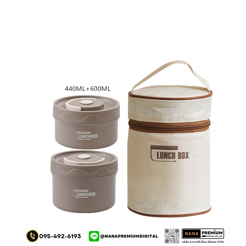ชุดกล่องอาหารพร้อมกระเป๋า ชุดกล่องข้าวรวมสกรีนโลโก้ ชุดกระเป่าใส่อาหาร กระเป๋าเก็บความร้อนรวมสกรีนโลโก้