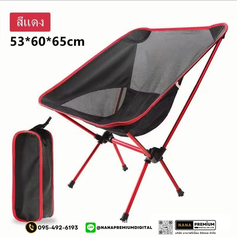 เก้าอี้ตั้งแคมป์ ขนาดใหญ่ นั่งสบาย เก้าอี้พับกลางแจ้ง เก้าอี้สนาม เก้าอี้ตลาดกลางคืน พร้อมถุงเก็บเพื่อป้องกันการชน