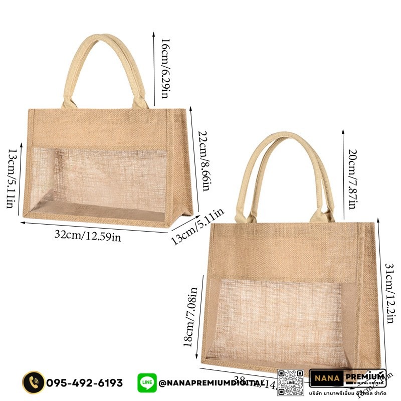 รับผลิตกระเป๋าผ้ากระสอบ รับสกรีนโลโก้กระเป๋า กระเป๋าผ้าปอ รับสกรีนโลโก้กระเป๋ารักษ์โลก กระเป๋าทูโทน กระเป๋าผ้าลินินขนาดใหญ่ กระเป๋าผ้ามูจิ 