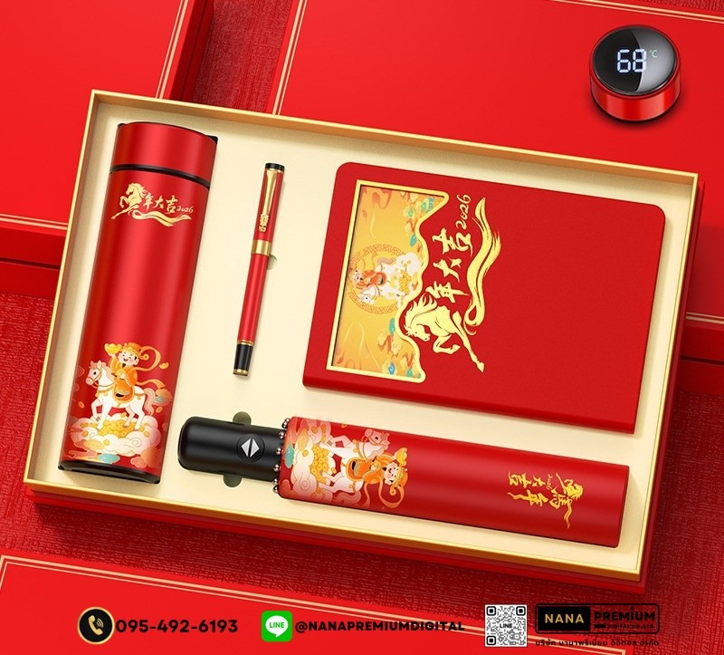 รับสกรีน รับผลิต ชุดของขวัญตรุษจีน ปีใหม่ ชุดเซ็ตเครื่องนวดคอ+กระบอกน้ำ+ร่มพรีเมี่ยม ชุดเซ็ทกระบอกน้ำ  