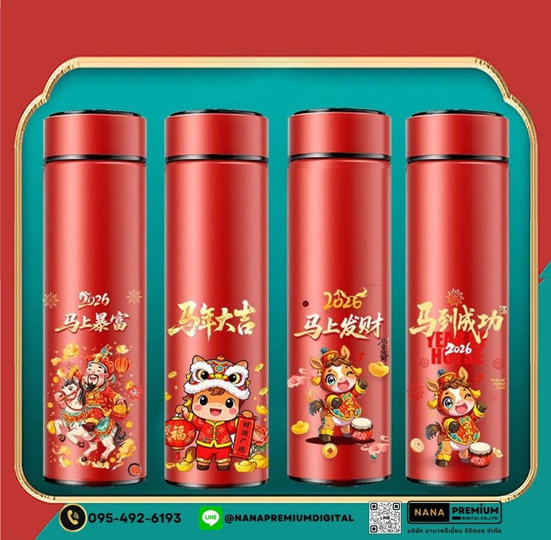 รับผลิตของขวัญวันตรุษจีน แก้วลายปลาคราฟ แก้วลายญี่ปุ่น แก้วฮ่องเต้ แก้วฮองเฮา แก้วลายจีน กระบอกน้ำ แก้วเก็บความร้อน-เย็น สแตนเลส 304 ความจุ 500ml-520ml