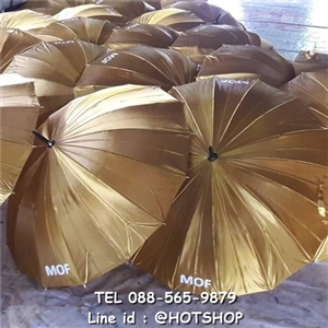 รับสกรีนร่ม รับผลิตร่ม ขายส่งร่ม ร่มสีทอง ร่มงานแต่ง