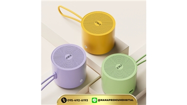 ลำโพงบลูทูธพกพาเติมเต็มความสุขในทุกจังหวะชีวิต